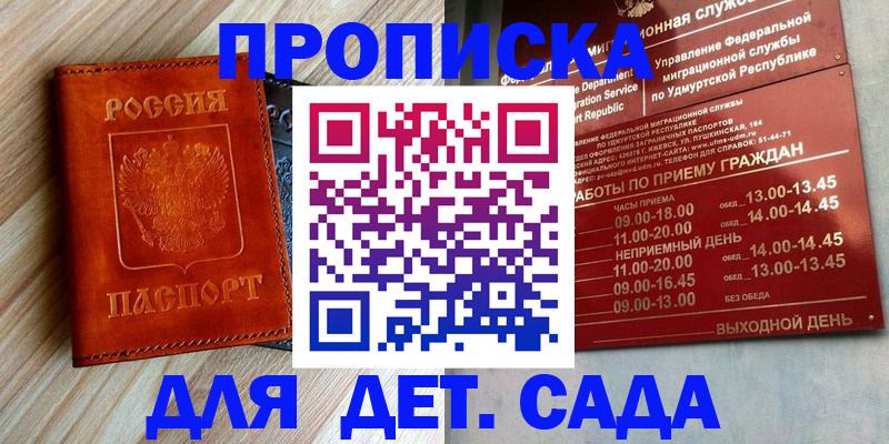 прописка иностранных граждан в Беслане