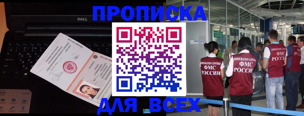 найти адрес прописки в Беслане
